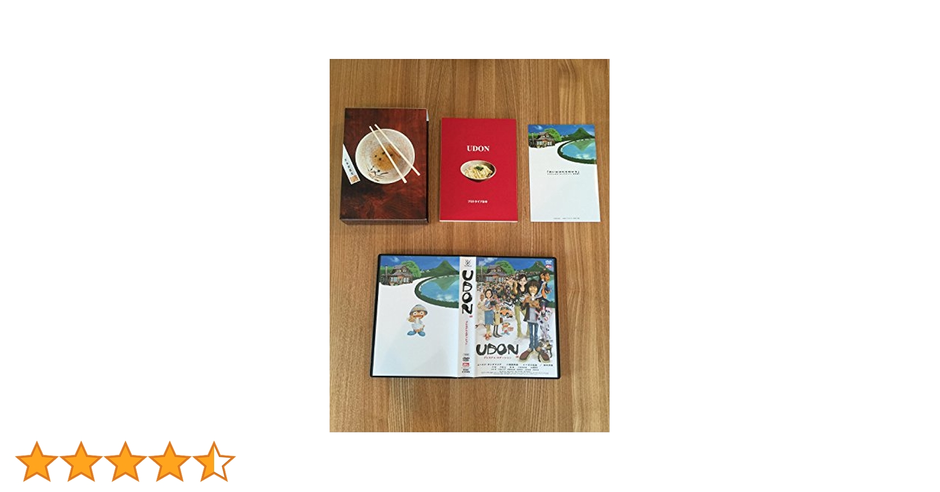 未開封　UDON プレミアム・エディション Amazon.co.jp: UDON プレミアム・エディション [DVD] : ユースケ